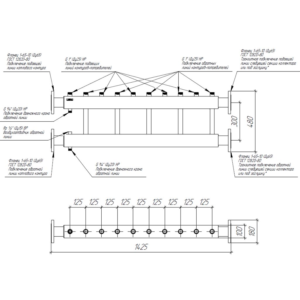 Модульный коллектор GIDRUSS MK-400-5x25 (до 400 кВт, 2 магистр. подкл. Фл.Ду65, 5 контуров G 1 вверх или вниз)