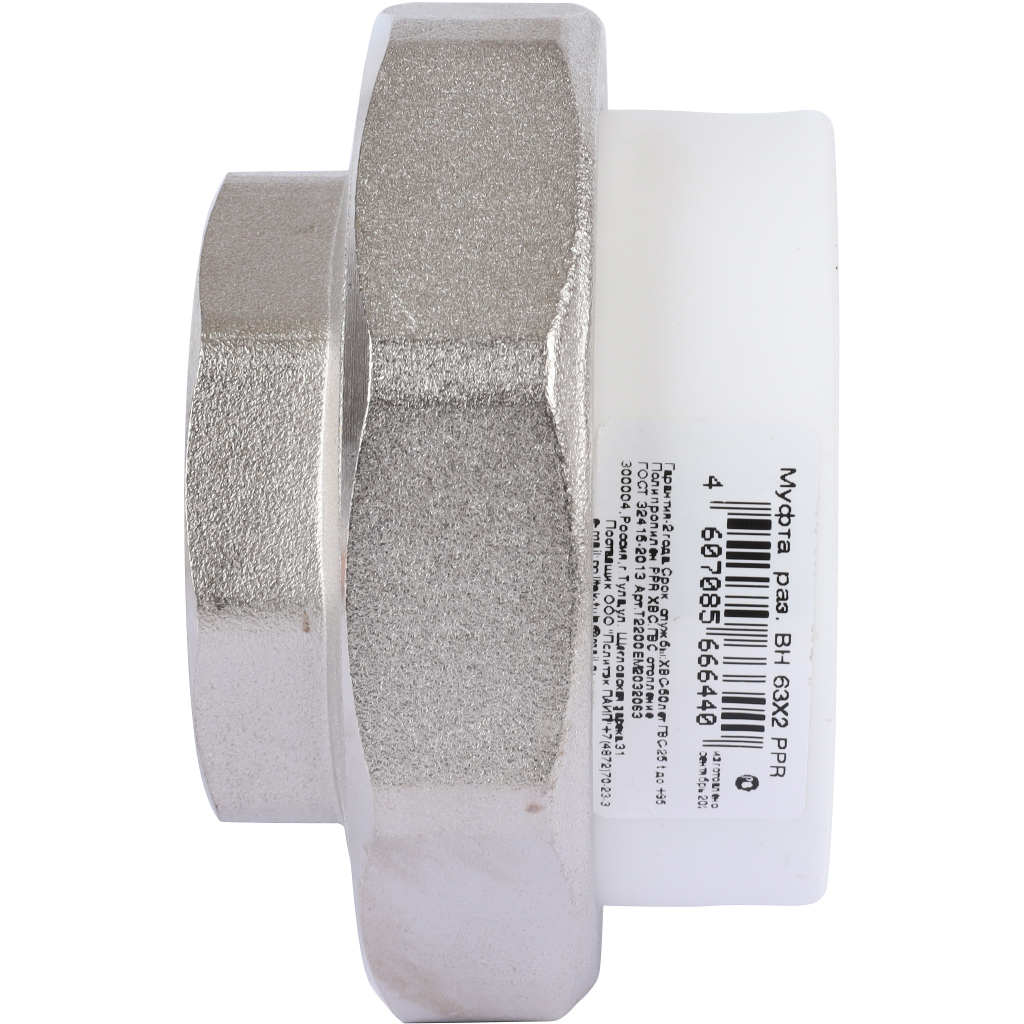 Муфта разъемная Политэк 63х2 с внутренней резьбой для полипропиленовых труб под сварку (цвет белый), 7000163002