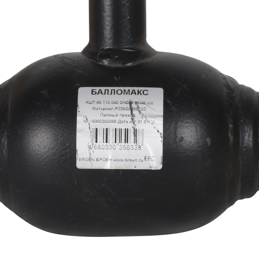 Кран шаровой стальной БРОЕН Балломакс с/с DN 040 PN 40 для теплоснабжения полный проход с рукояткой