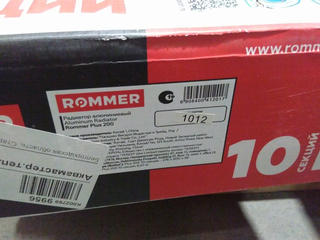 Уцененный товар (брак резьбы): Радиатор алюминиевый ROMMER Plus 200 10 секций боковое подключение (RAL9016), RAL-3210-020010