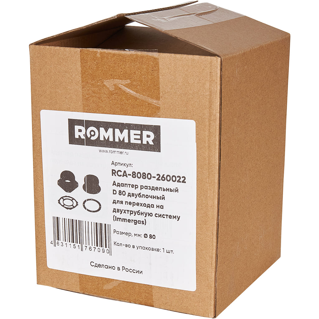 Комплект адаптеров традиц. ROMMER D80 (воздуховод+газоход) для раздельной системы IMMERGAS, RCA-8080-260022