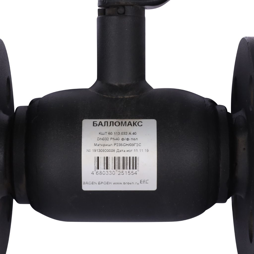 Кран шаровой стальной БРОЕН Балломакс ф/ф DN 032 PN 40 для теплоснабжения полный проход с рукояткой, 585463
