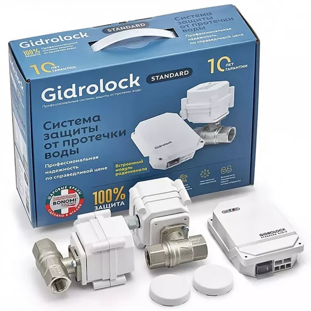 Система защиты от протечек GIDROLOCK Standard Radio BONOMI 1/2 дюйма