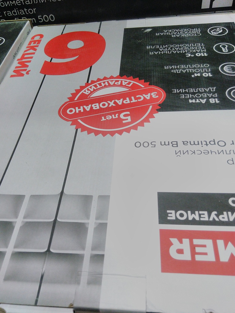 Уцененный товар (зав. брак литья на ребре секции): Радиатор биметаллический ROMMER Optima BM 500 6 секций боковое подключение (RAL9016), RBM-0210-050006