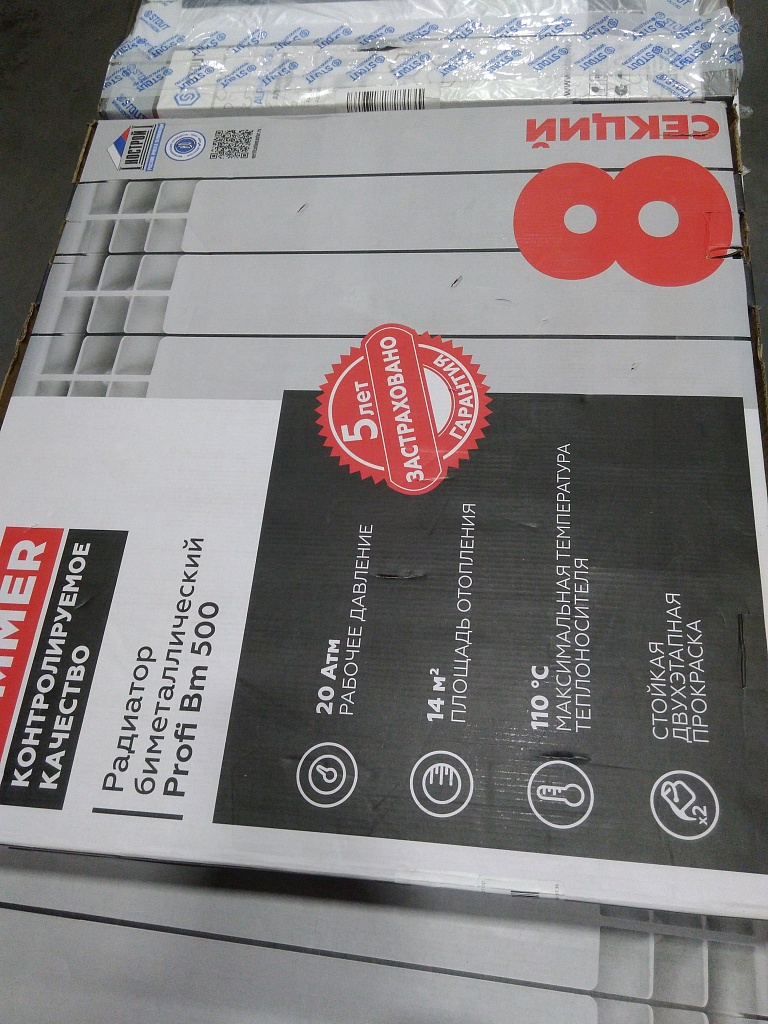Уцененный товар (МЯТЫЕ ЭЛЕМЕНТЫ/ТРЕЩИНЫ): Радиатор биметаллический ROMMER Profi BM 500 8 секции боковое подключение (BI500-80-80-150) (RAL9016), RBM-1210-050008