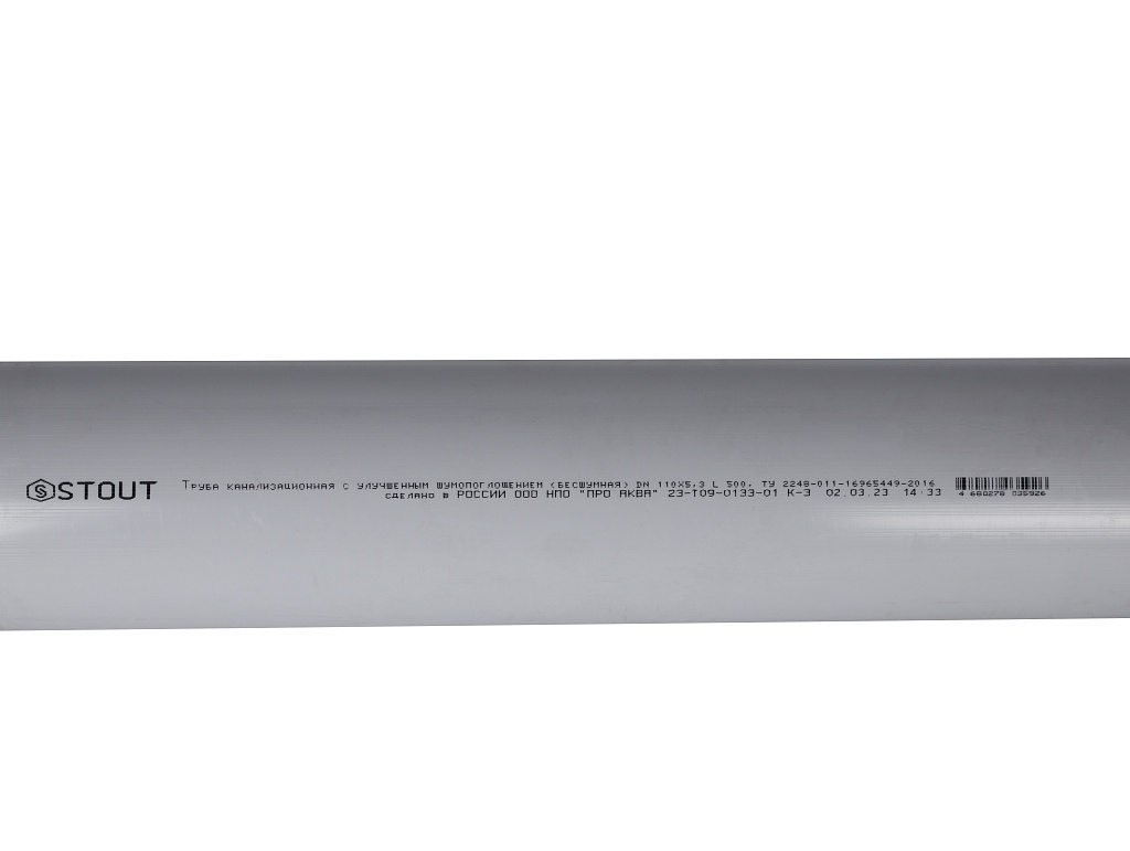 Труба канализационная бесшумная STOUT 110х500 мм, SKB-0002-011050