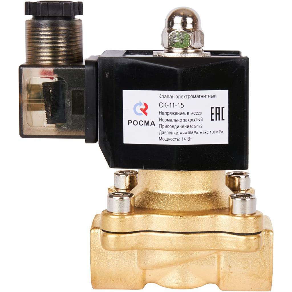 Клапан электромагнитный (соленоидный) двухходовой РОСМА СК-11-15 G1/2,НЗ, 220В, прямого действия, корпус - латунь, уплотнение - NBR, 00000011325