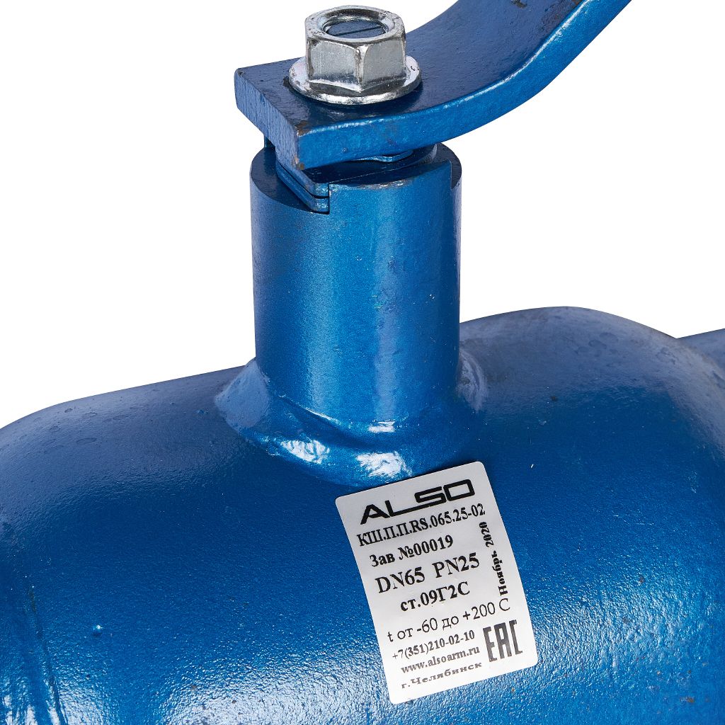 Кран шаровой ALSO КШПП RS Ду65 Ру 2,5 МПа из Ст.09Г2С (L-370), КШ.П.П.RS.065.25-02