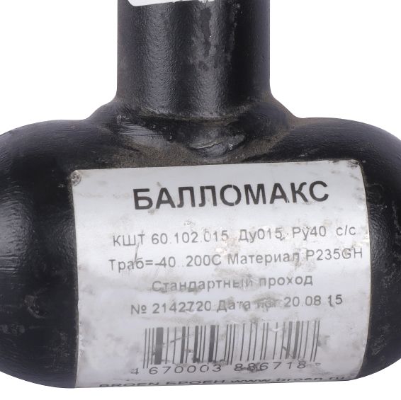 Кран шаровой стальной БРОЕН Балломакс с/с DN 015 PN 40 для теплоснабжения с рукояткой, 300138