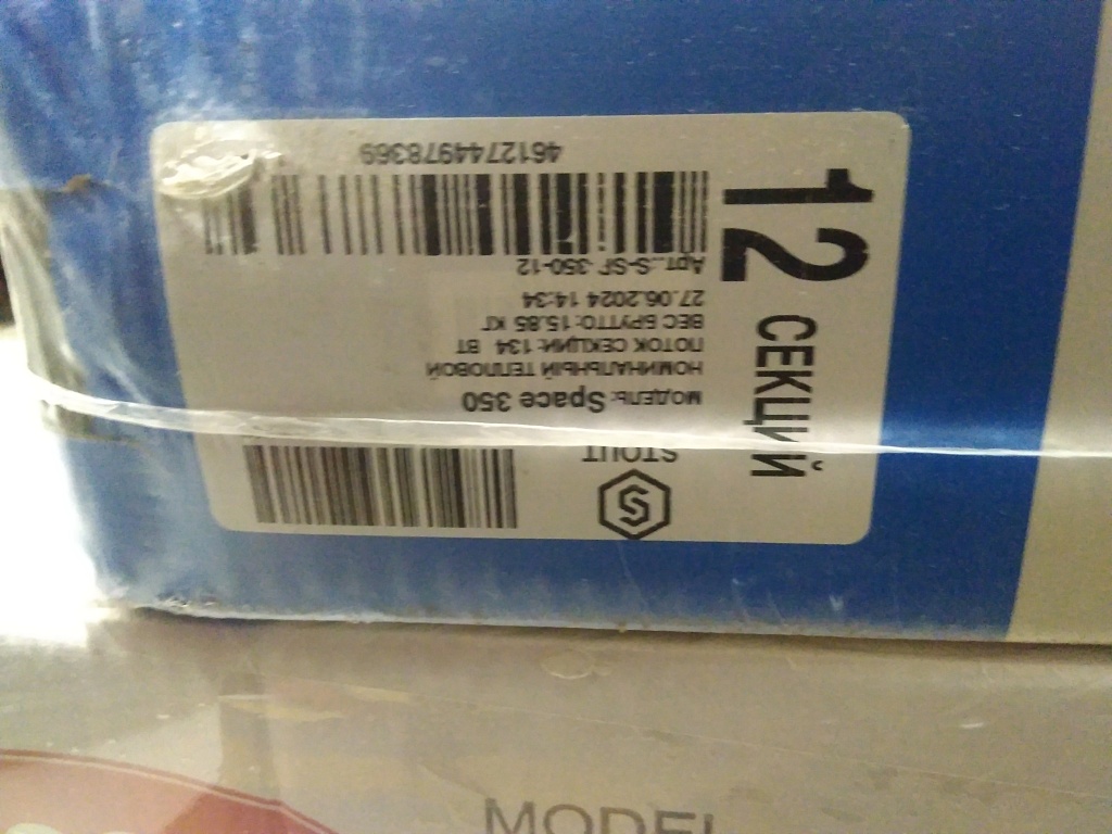 Уцененный товар (нарушена упаковка, скол краски на коллекторе): Радиатор биметаллический STOUT Space 350 12 секций боковое подключение RAL9016, SRB-0310-035012