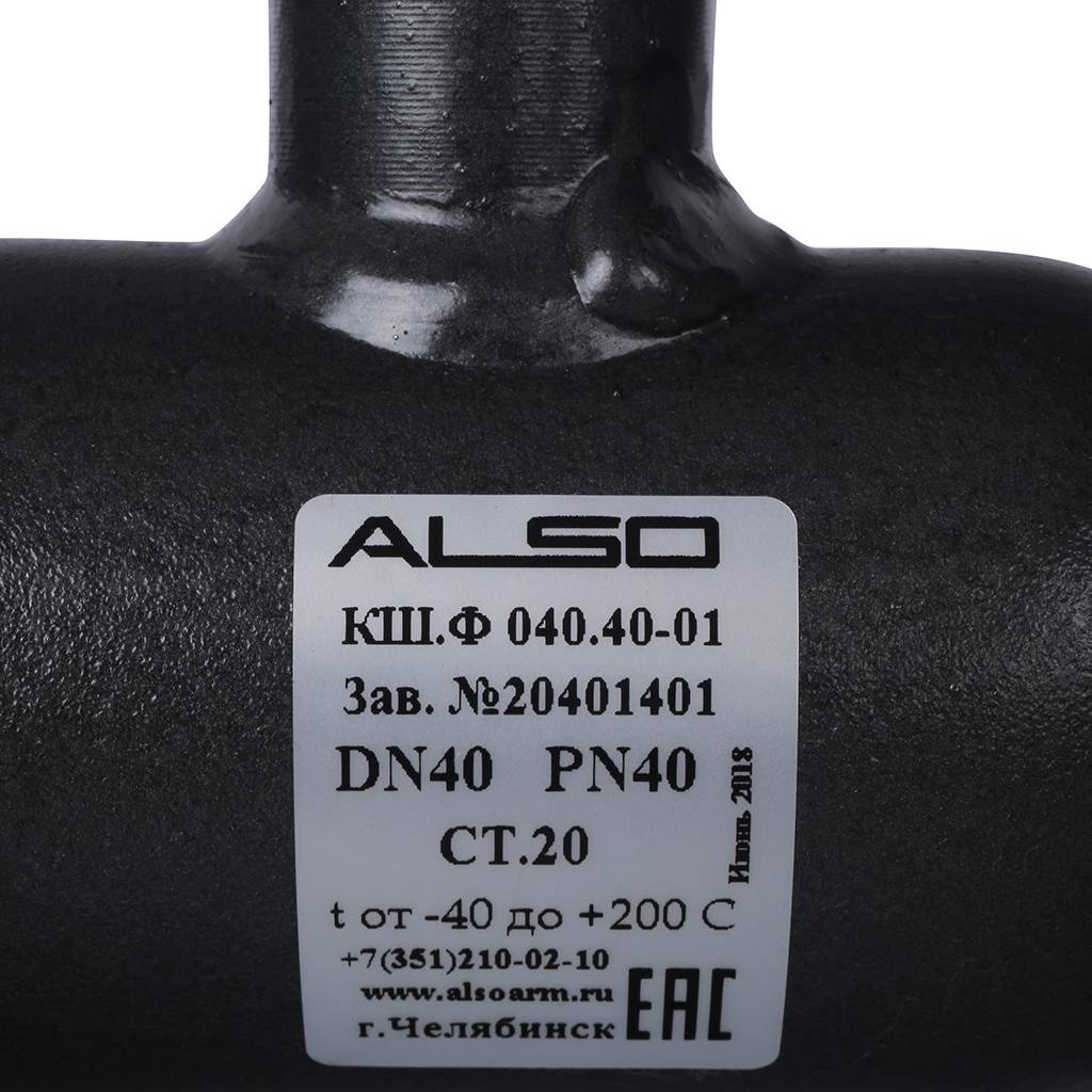Кран шаровой ALSO КШФ Ду40 Ру 4,0 МПа из Ст.20, КШ.Ф.040.40-01