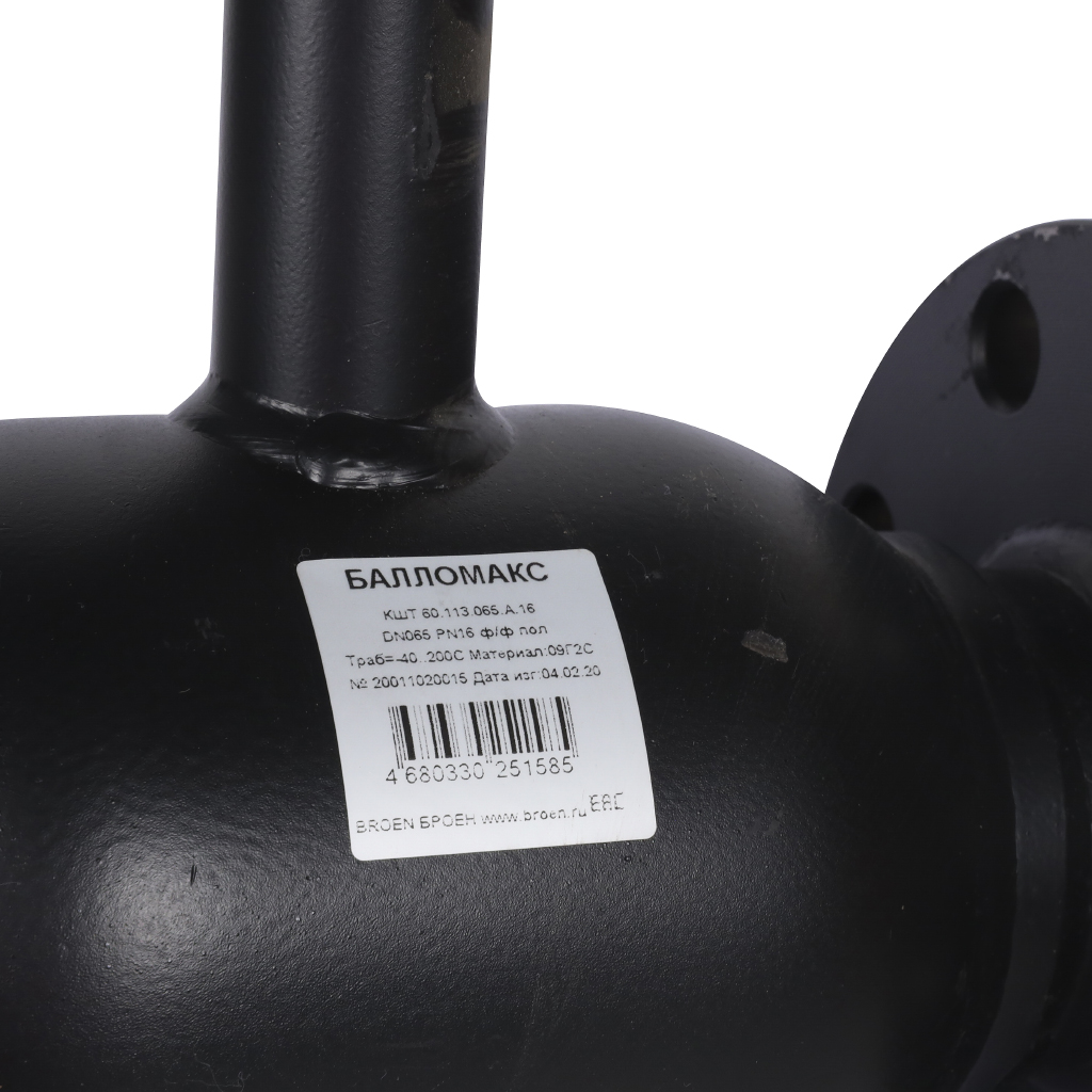 Кран шаровой стальной БРОЕН Балломакс ф/ф DN 065 PN 16 для теплоснабжения полный проход с рукояткой