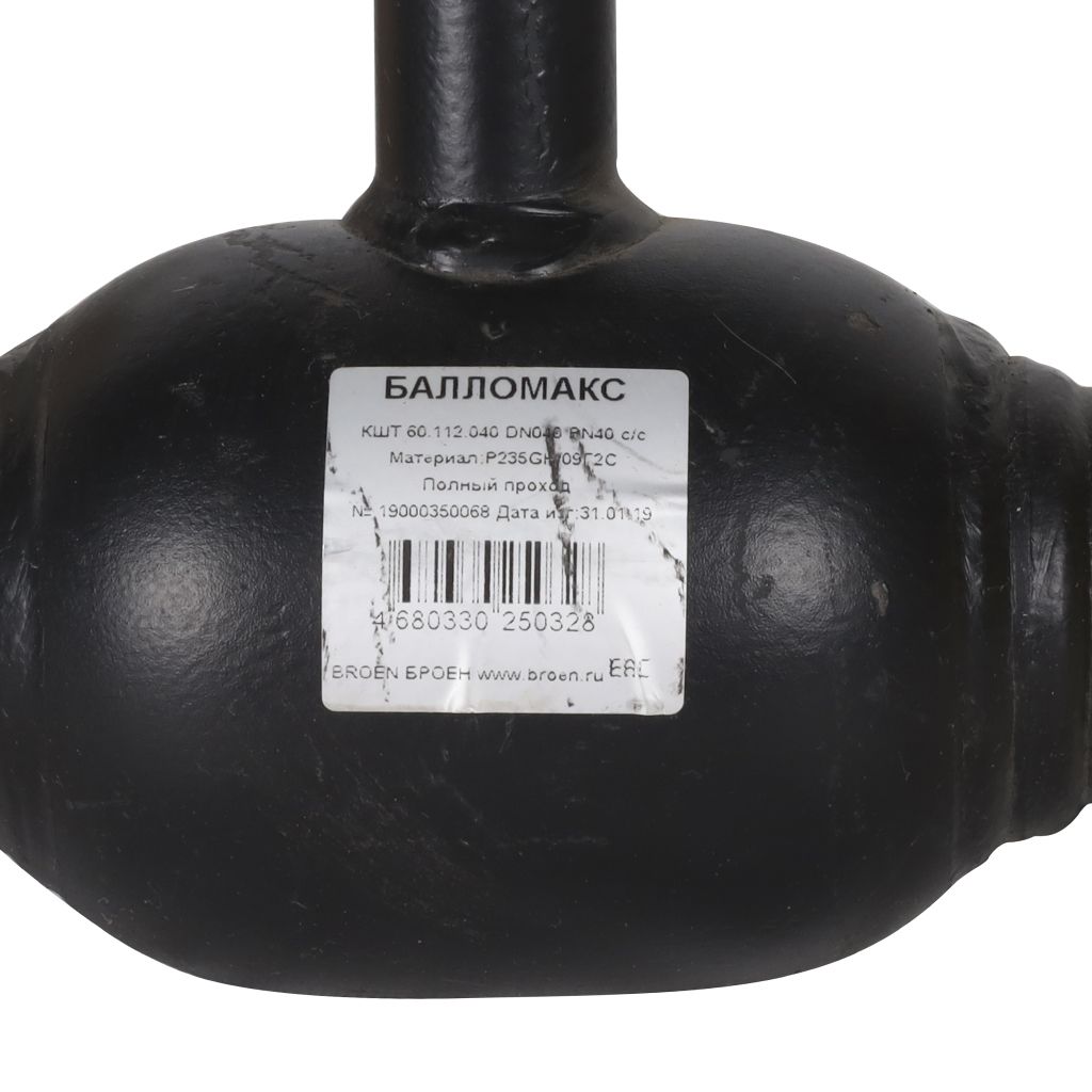 Кран шаровой стальной БРОЕН Балломакс с/с DN 040 PN 40 для теплоснабжения полный проход с рукояткой, 585459