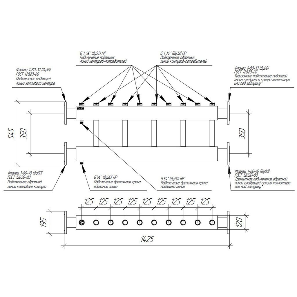 Модульный коллектор GIDRUSS MK-600-5x32 (до 600 кВт, 2 магистр. подкл. Фл.Ду80, 5 контуров G 1 вверх или вниз)