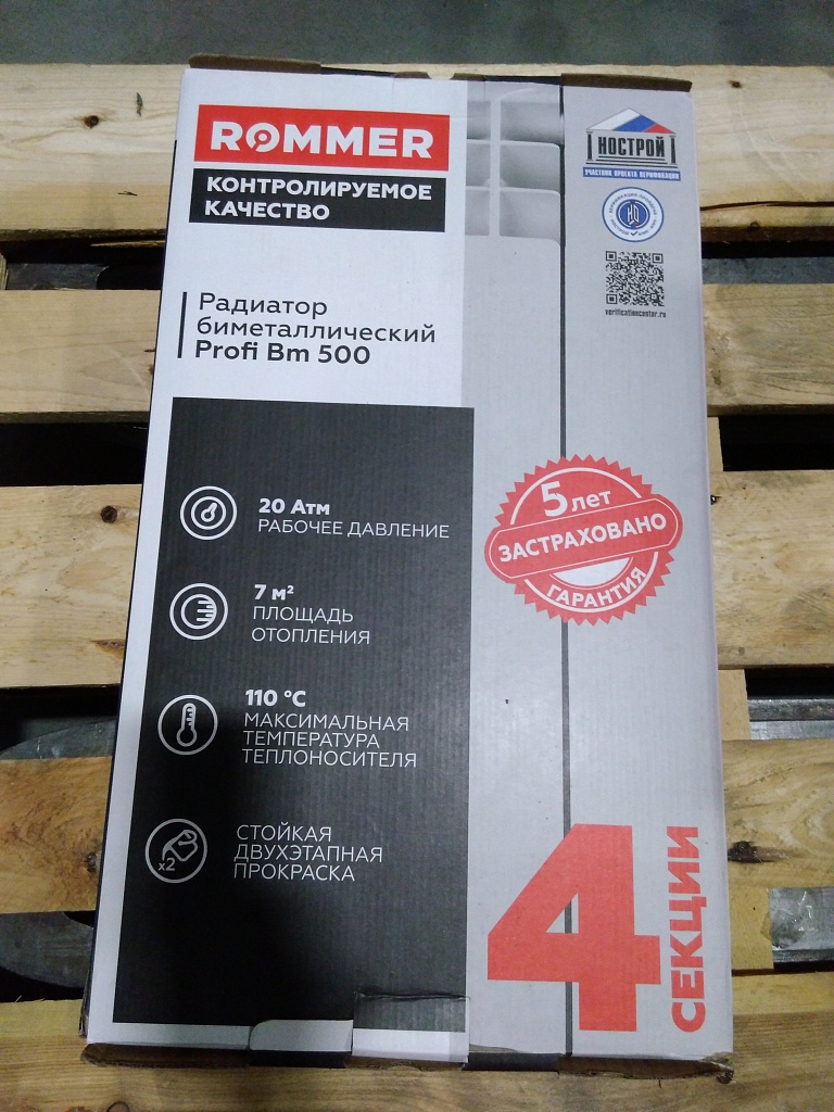 Уцененный товар (замятие на нижней части секции, вмятина в верхней части крайней секции): Радиатор биметаллический ROMMER Profi BM 500 4 секции боковое подключение (BI500-80-80-150) (RAL9016), RBM-1210-050004