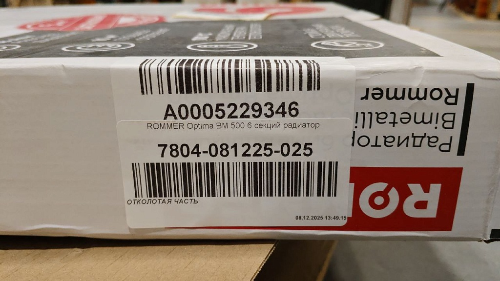 Уцененный товар (скол на ламели крайней секции): Радиатор биметаллический ROMMER Optima BM 500 6 секций боковое подключение (RAL9016), RBM-0210-050006