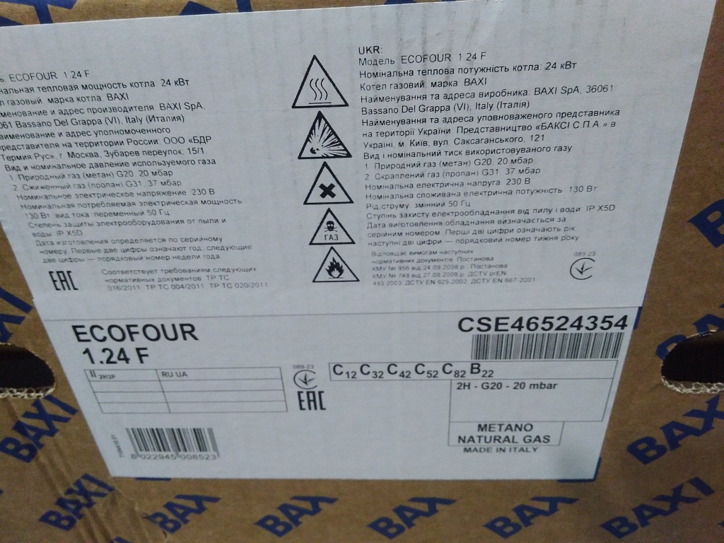 Уцененный товар (нарушена упаковка, замята нижняя панель и левая боковая панель): Газовый настенный котел Baxi ECO Four 1.24 F одноконтурный турбированный