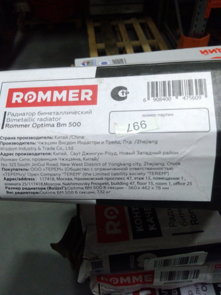 Уцененный товар (царапины,замятие): Радиатор биметаллический ROMMER Optima BM 500 6 секций боковое подключение (RAL9016), RBM-0210-050006