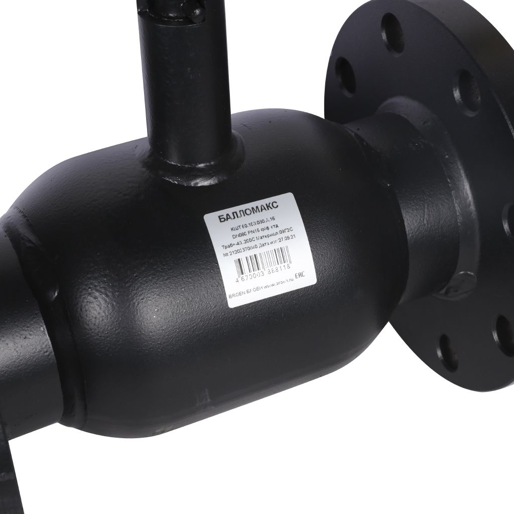Кран шаровой стальной БРОЕН Балломакс ф/ф DN 080 PN 16 для теплоснабжения с рукояткой, 55775