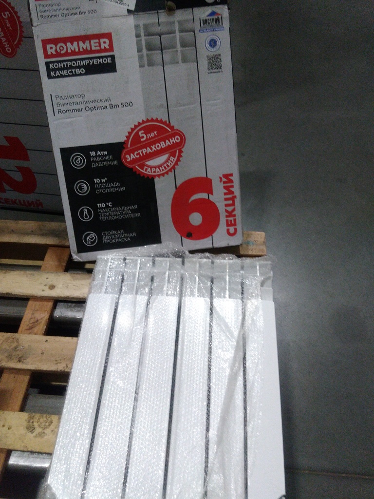 Уцененный товар (сколы на ламелях крайних секциях): Радиатор биметаллический ROMMER Optima BM 500 6 секций боковое подключение (RAL9016), RBM-0210-050006