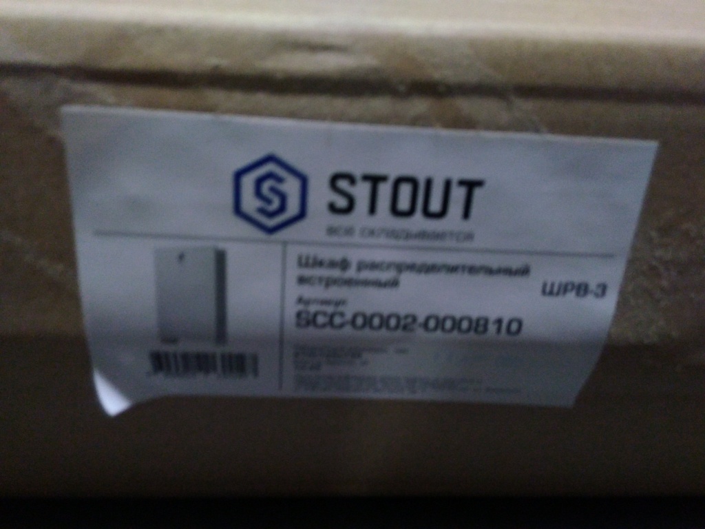 Уцененный товар (замятие ножки, потертости   (БОЙ СКЛАДА)): Шкаф распределительный встроенный STOUT 8-10 выходов (ШРВ-3) 670х125х746