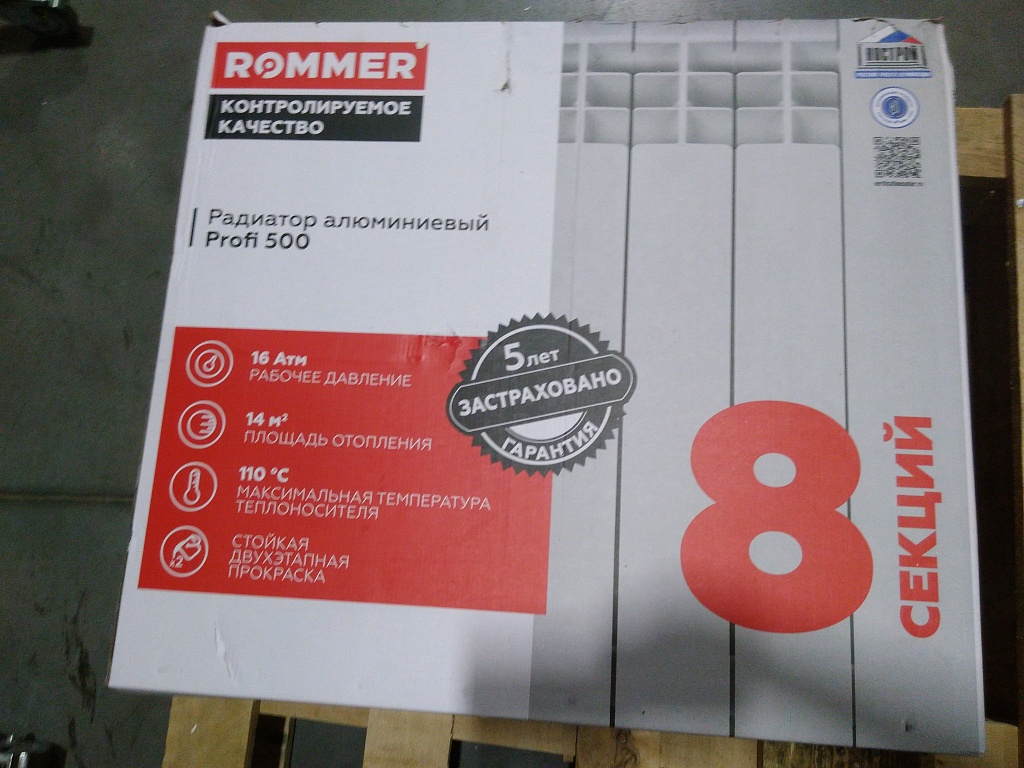 Уцененный товар (замятия, трещина, сколы краски (БОЙ СКЛАДА)): Радиатор алюминиевый ROMMER Profi 500 8 секции (AL500-80-80-100) (RAL9016), RAL-1210-050008