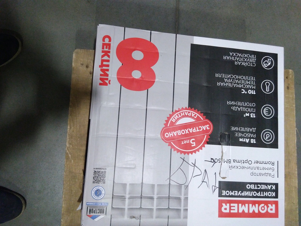 Уцененный товар (нарушена упаковка, трещина на ламели): Радиатор биметаллический ROMMER Optima BM 500 8 секций боковое подключение (RAL9016), RBM-0210-050008