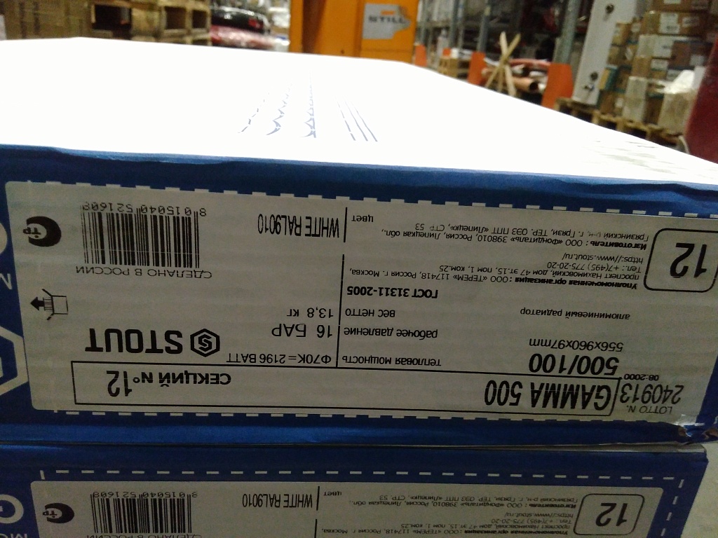 Уцененный товар (Нарушена упаковка): Радиатор алюминиевый STOUT GAMMA 500 12 секций боковое подключение (белый RAL 9010), SRA-3310-050012