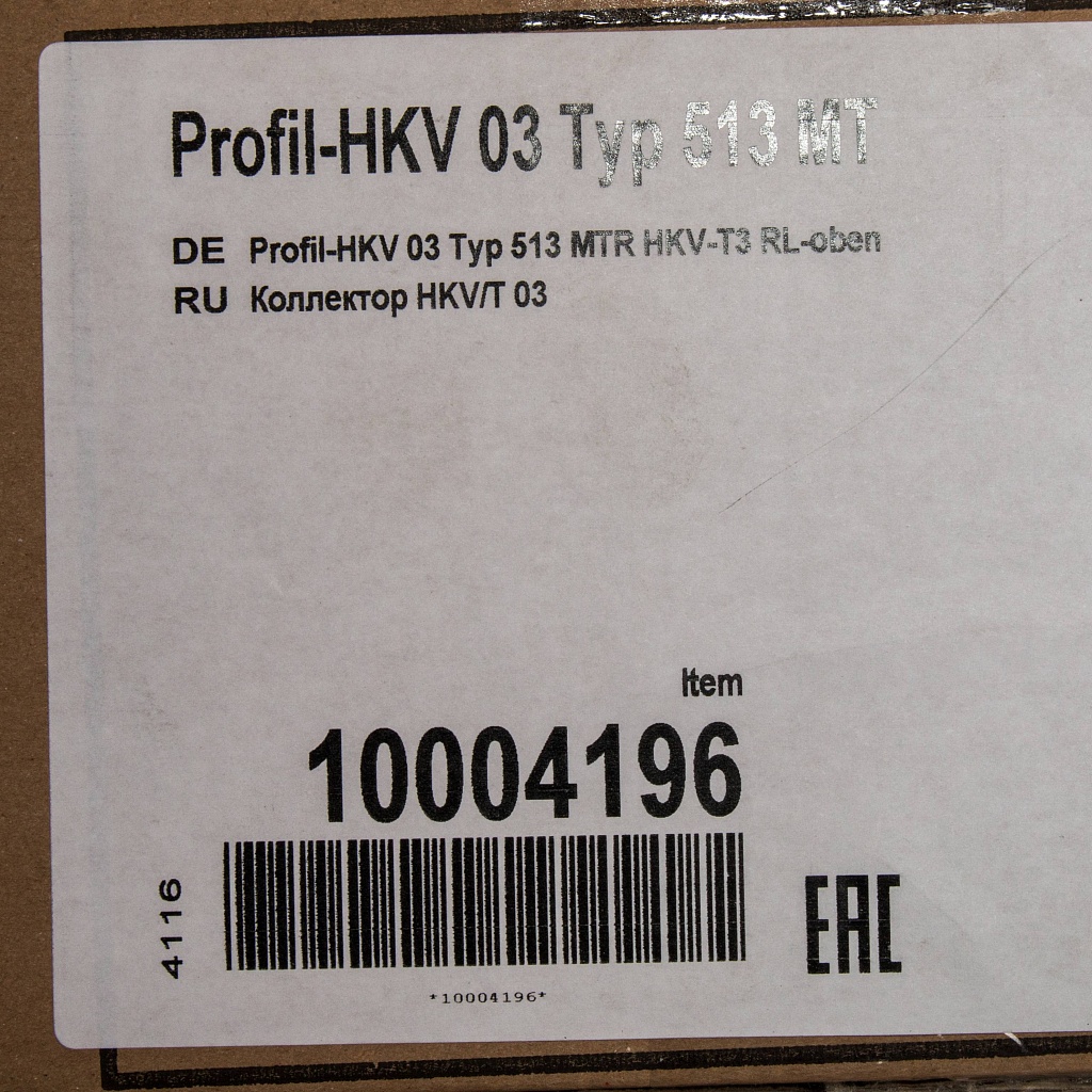 Коллектор с расходомерами Watts HKV/T-3 (20.20.303)