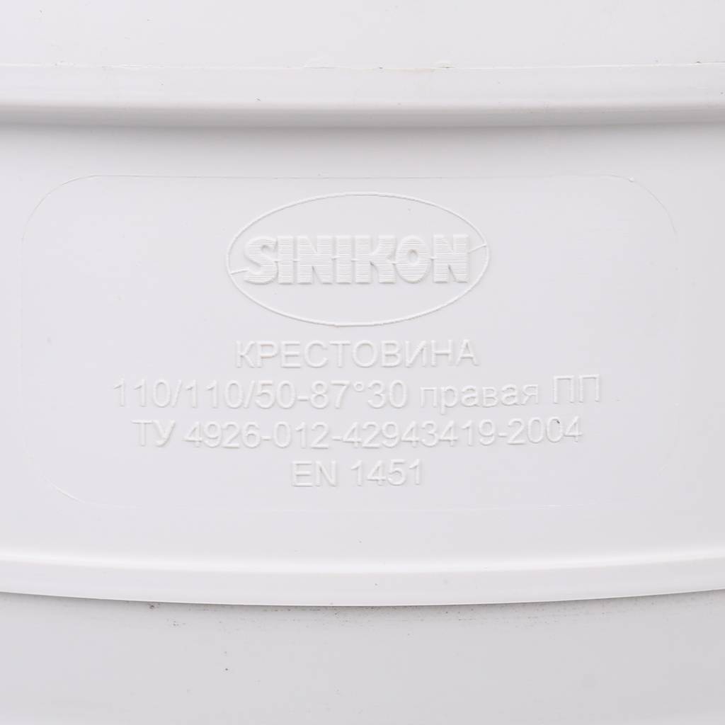 Крестовина двухплоскостная Sinikon КОМФОРТ ПЛЮС D110х110х50х87 правая, 512035.k