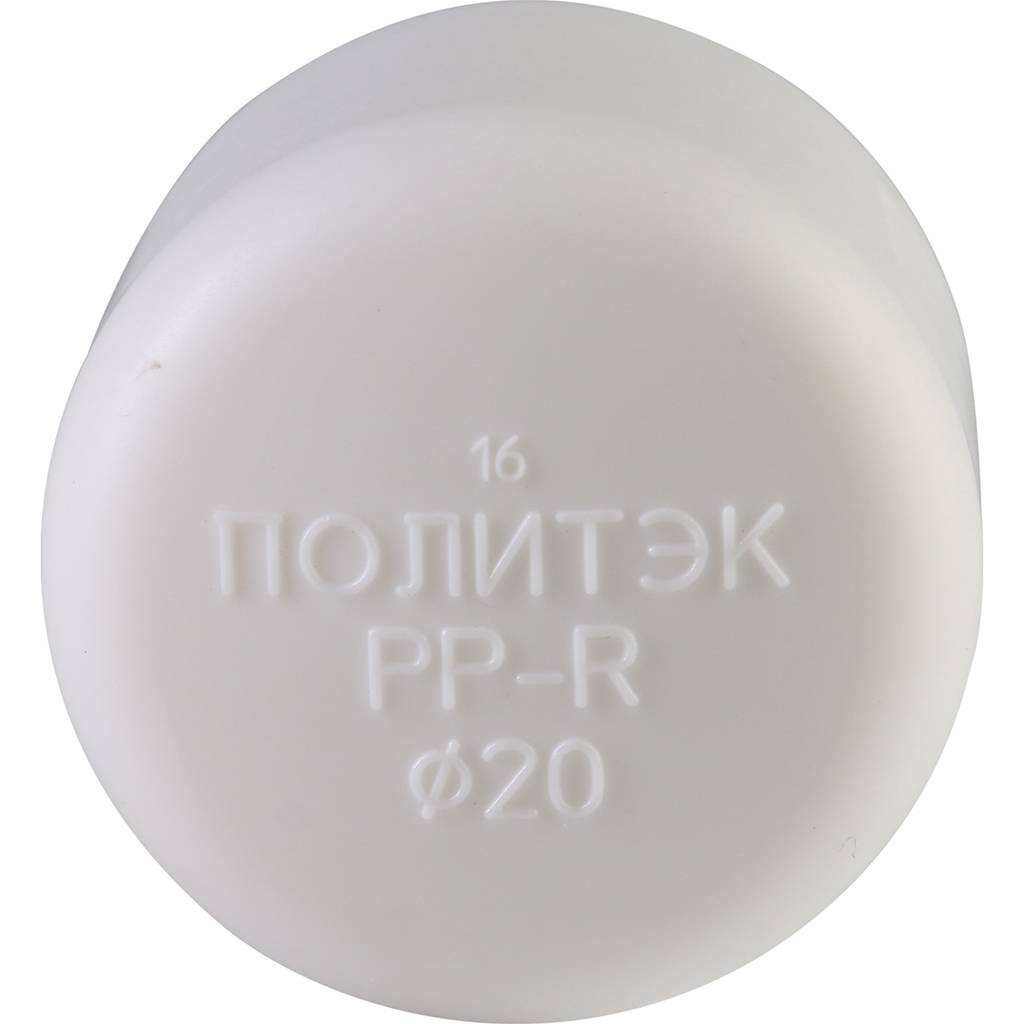 Заглушка Политэк d=20 для полипропиленовых труб под сварку (цвет белый), 9000001020