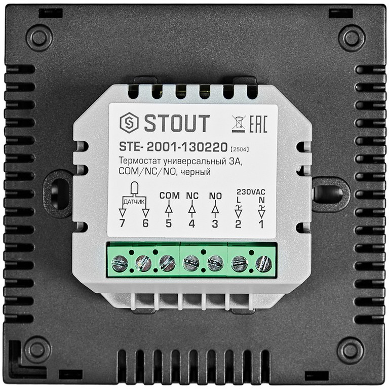 Термостат универсальный STOUT 3А, ON/OFF черный, STE-2001-130220
