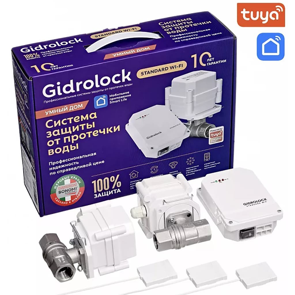 Система защиты от протечек GIDROLOCK Standard Wi-Fi BONOMI 1/2 дюйма