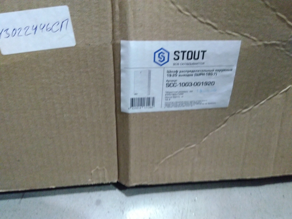 Уцененный товар (нетоварный вид упаковки, вмятина): Шкаф распределительный наружный STOUT 19-20 выходов (ШРН-180-7) 650х180х1300