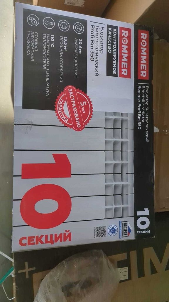 Уцененный товар (брак литья в верхней части секции): Радиатор биметаллический ROMMER Profi BM 350 10 секций боковое подключение (BI350-80-80-130) (RAL9016), RBM-1210-035010