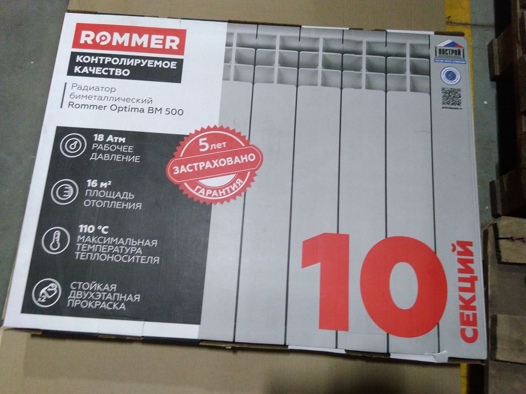 Уцененный товар (трещина коллектора, скол краски): Радиатор биметаллический ROMMER Optima BM 500 10 секций боковое подключение (RAL9016), RBM-0210-050010