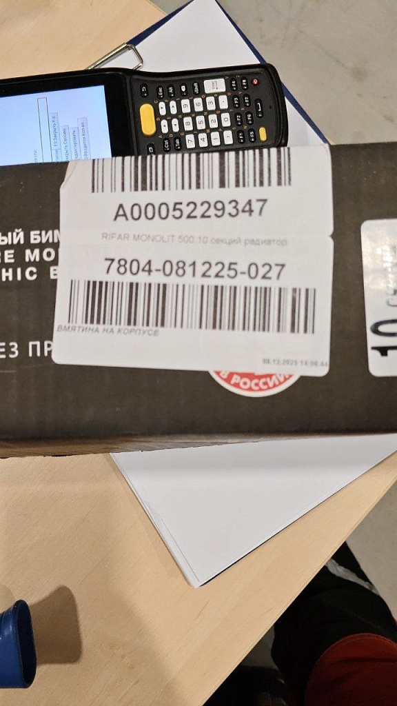 Уцененный товар (нарушена упаковка, вмятина на ламели крайней секции): Радиатор биметаллический RIFAR MONOLIT 500 10 секций боковое подключение (белый RAL 9016), 3RM50-10