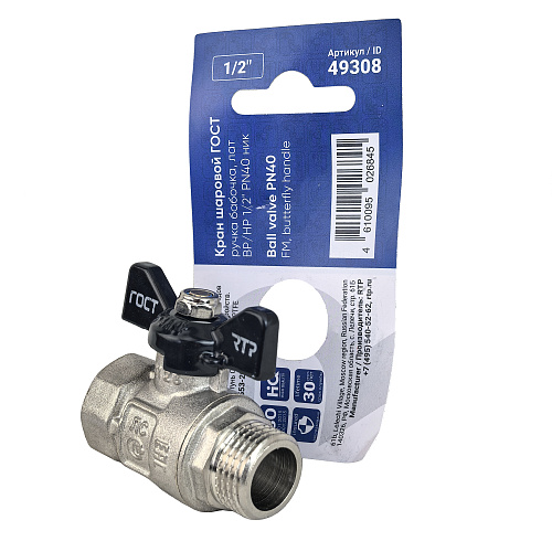 Кран шаровой ГОСТ ручка бабочка, латунь, внутренняя/наружная резьба  1/2,PN40 никель, RTP