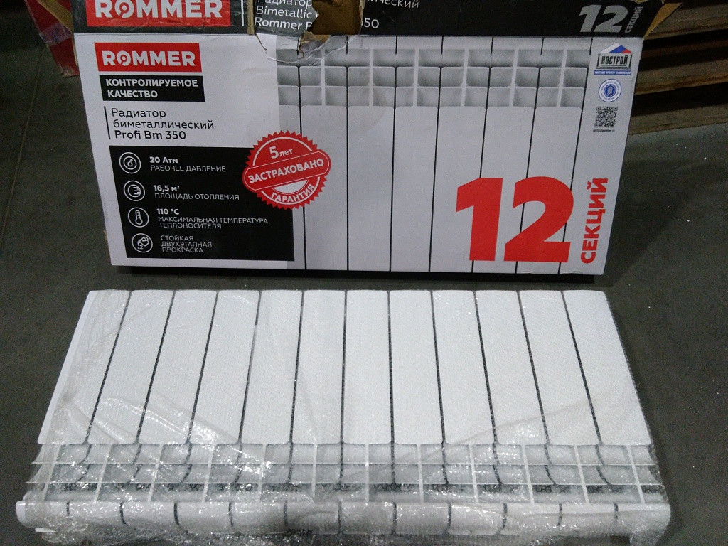 Уцененный товар (нарушена упаковка, трещина и скол ламели ): Радиатор биметаллический ROMMER Profi BM 350 12 секций боковое подключение (BI350-80-80-130) (RAL9016), RBM-1210-035012