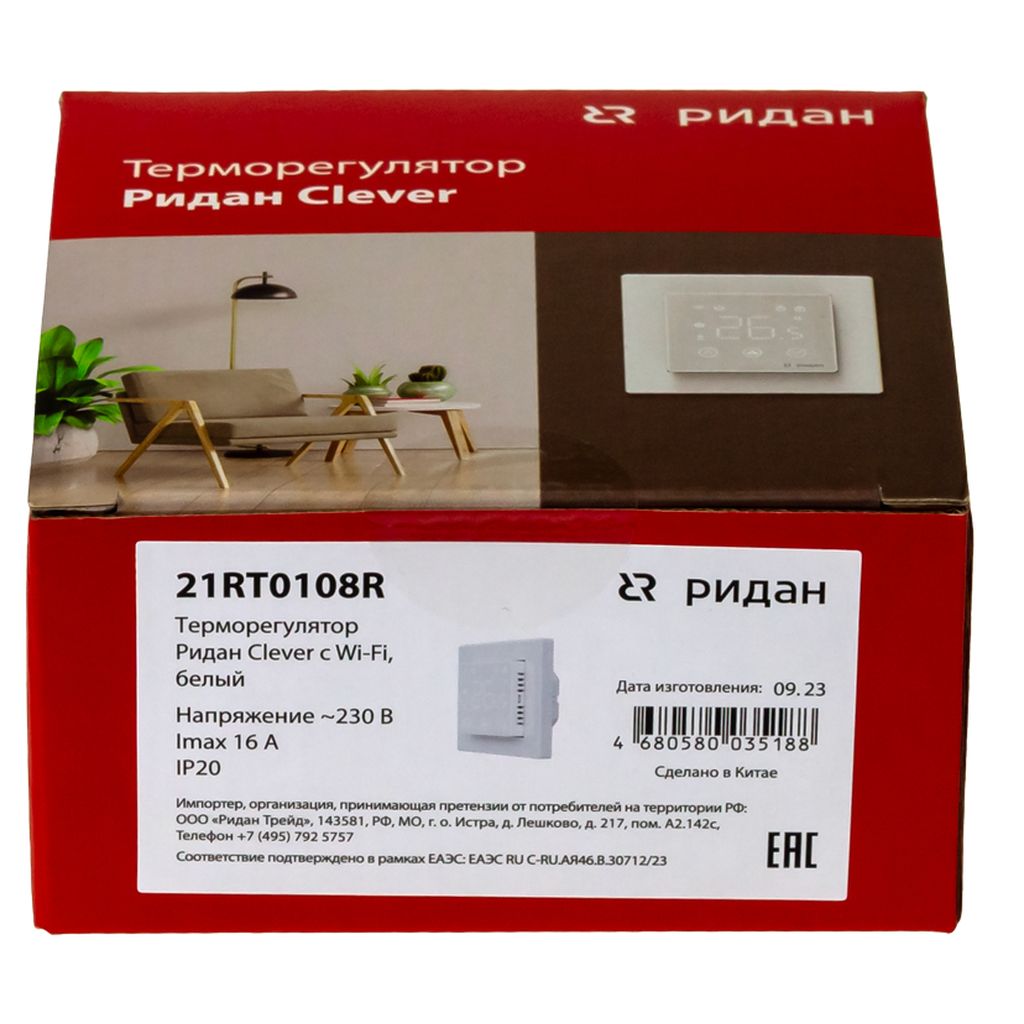 Терморегулятор с Wi-Fi Ридан Clever белый, 21RT0108R