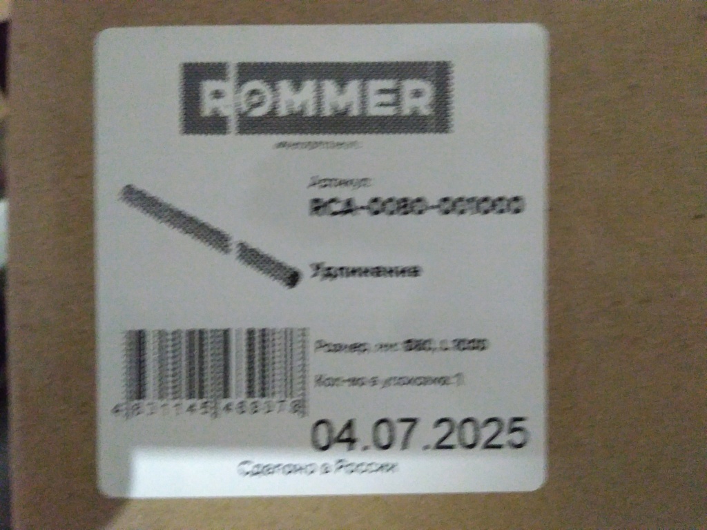 Уцененный товар (замятие): Удлинитель дымохода традиционный ROMMER D80(п-м), L1000