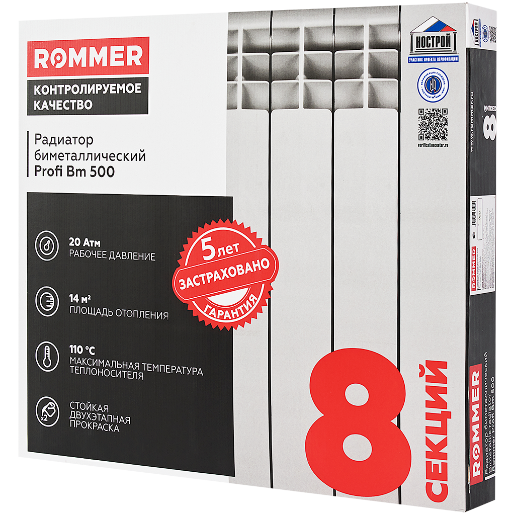 Радиатор биметаллический ROMMER Profi BM 500 8 секции боковое подключение (BI500-80-80-150) (RAL9016)