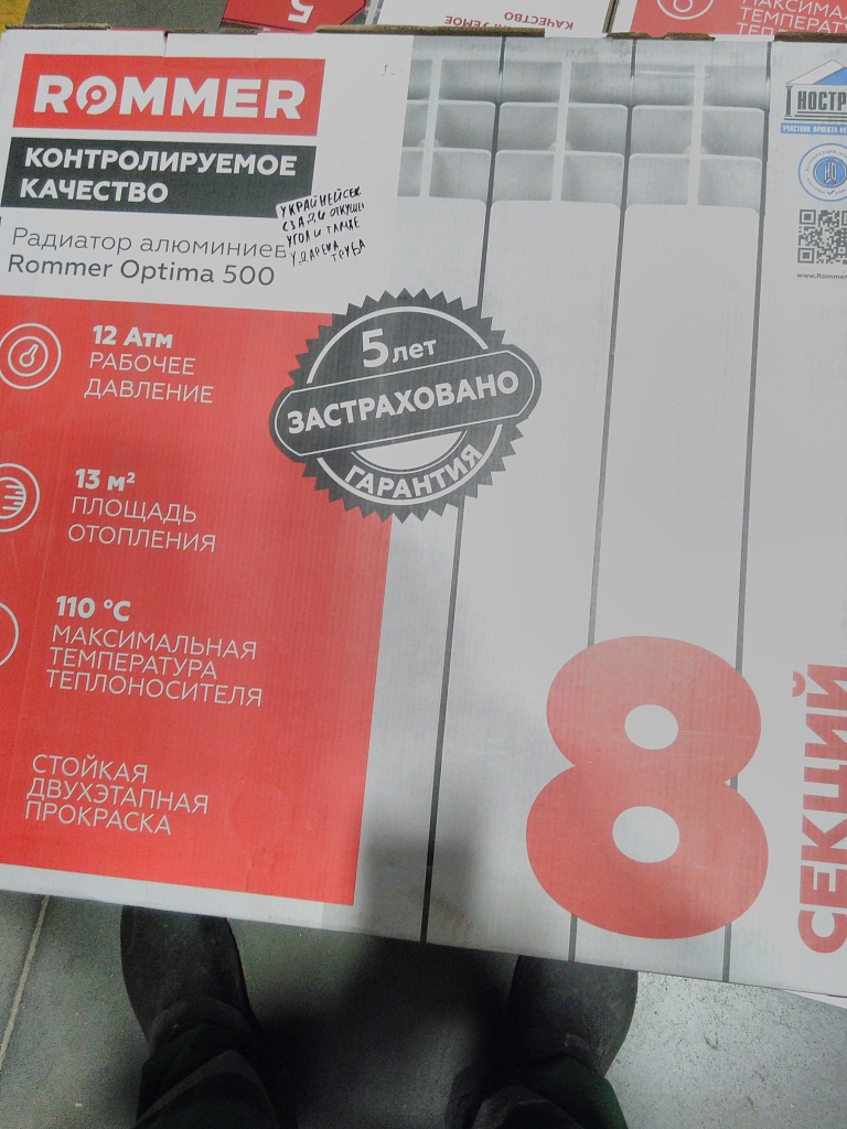Уцененный товар (зав. брак литья на ламели крайней секции): Радиатор алюминиевый ROMMER Optima 500 8 секций боковое подключение (RAL9016), RAL-0210-050008