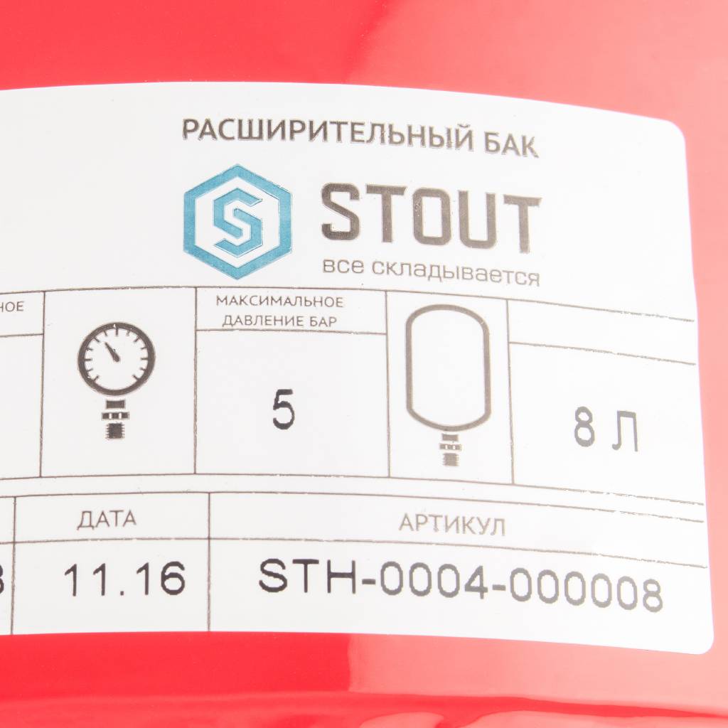 Расширительный бак STOUT STH-0004 на отопление 8 л. (цвет красный