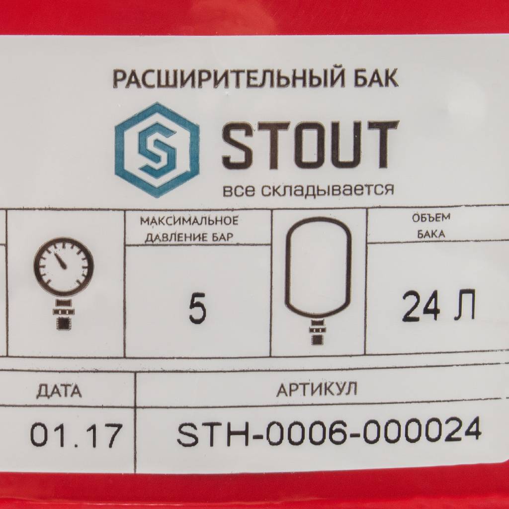 Расширительный бак STOUT STH-0006 на отопление 24 л. (цвет красный), STH-0006-000024