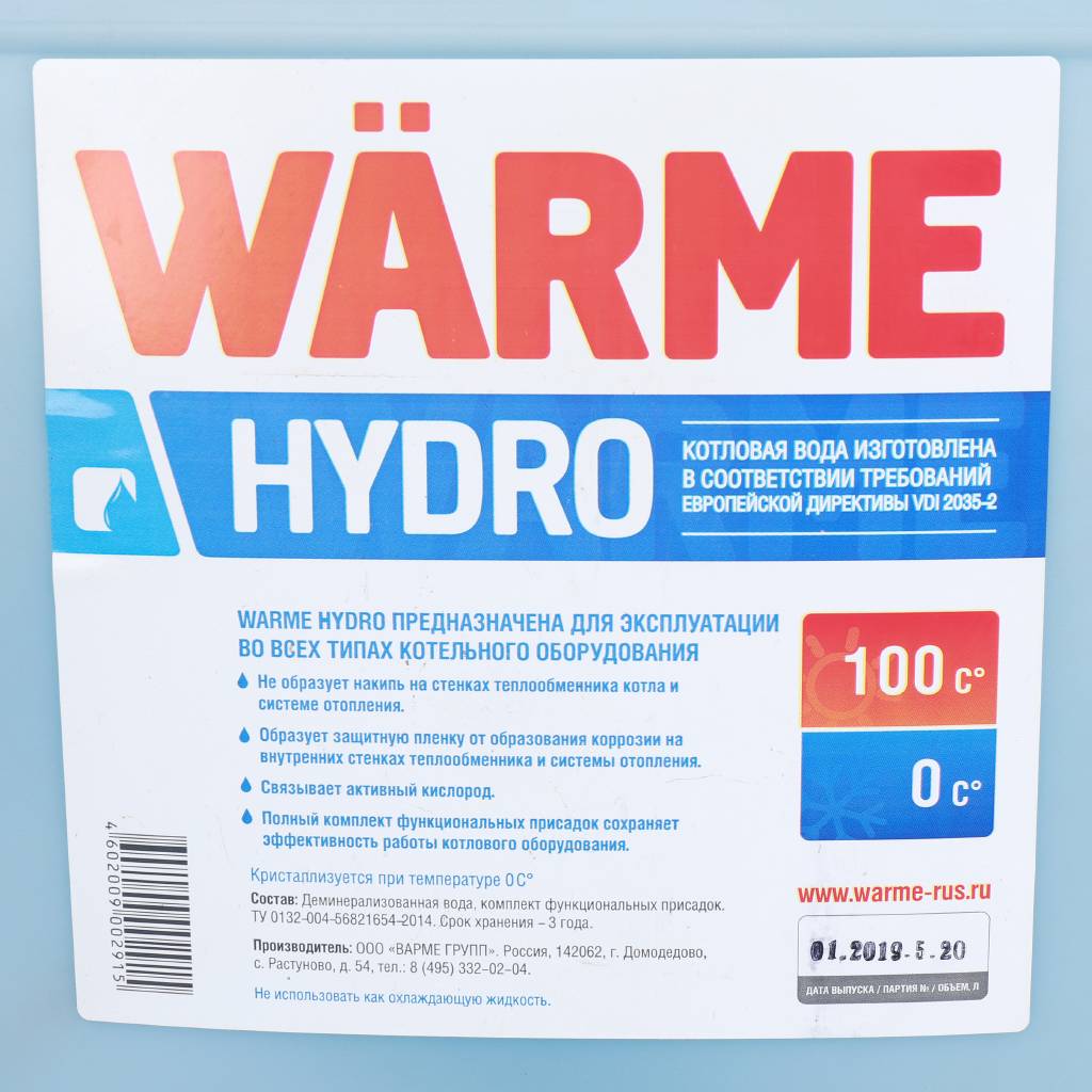 Теплоноситель Warme  АВТ-ГИДРО 20 кг, hydro.20