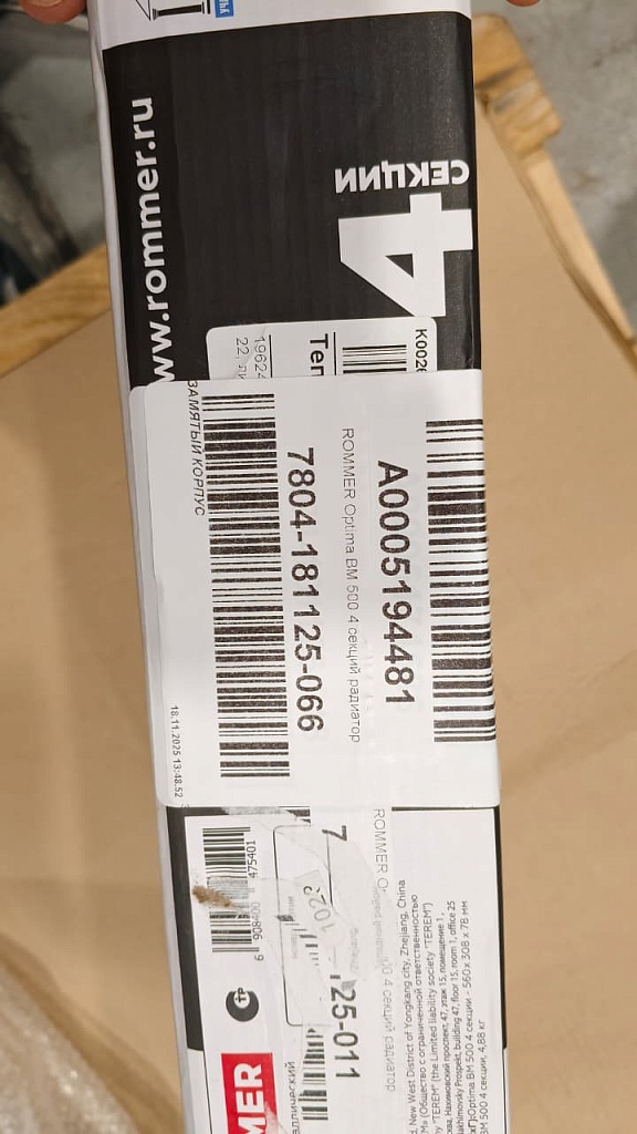 Уцененный товар (замятие ламели): Радиатор биметаллический ROMMER Optima BM 500 4 секций боковое подключение (RAL9016), RBM-0210-050004