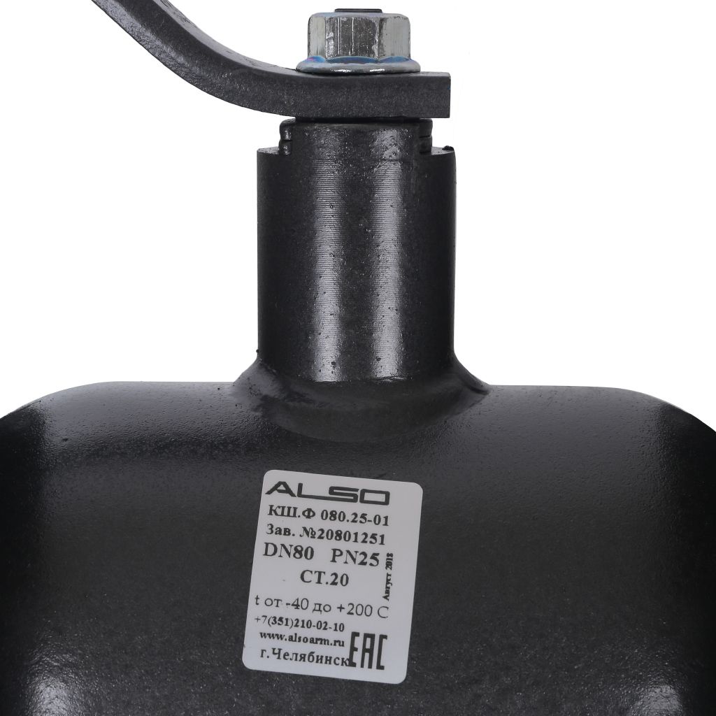 Кран шаровой ALSO КШФ Ду80 Ру 2,5 МПа из Ст.20, КШ.Ф.080.25-01