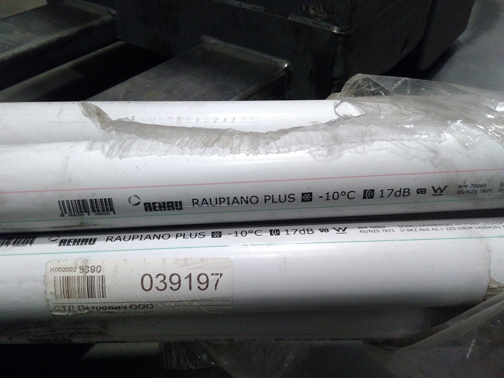 Уцененный товар (нетоварный вид): Канализационная труба РЕХАУ RAUPIANO PLUS 50/2000 мм, 11201541222