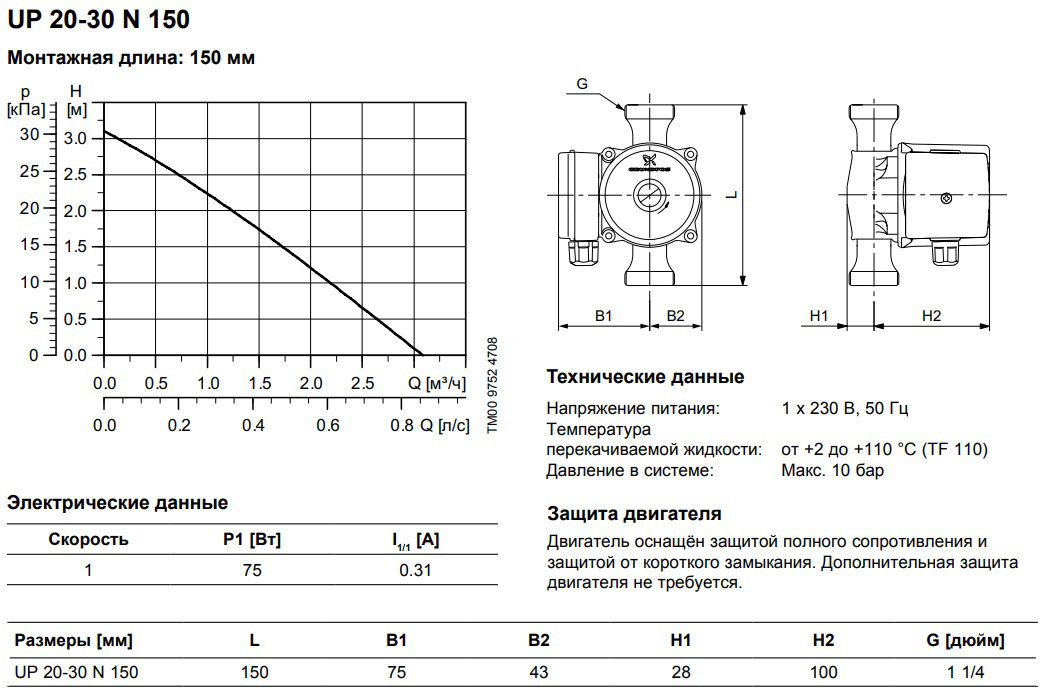 Насос циркуляционный/ бытовой Grundfos UP 20-30 N